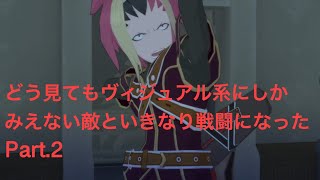 テイルズ オブ ヴェスペリア REMASTER Part .2