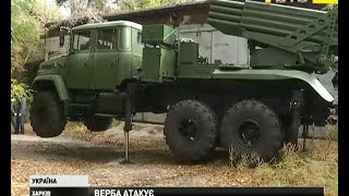 У Харкові майже завершили виробництво нової РСЗО