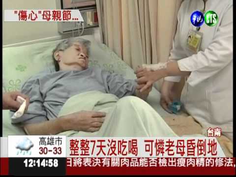 兒猝逝7天 85歲母伴屍沒吃沒喝
