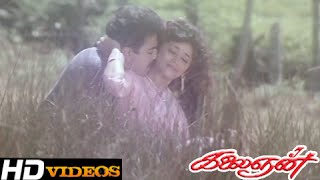 Endhan Nenjil Tamil Movie Songs - Kalaignan HD