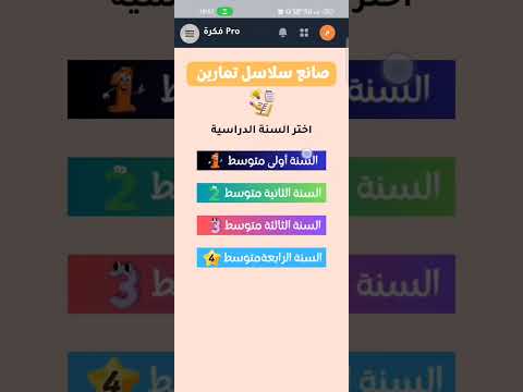 Math Pro Fikra