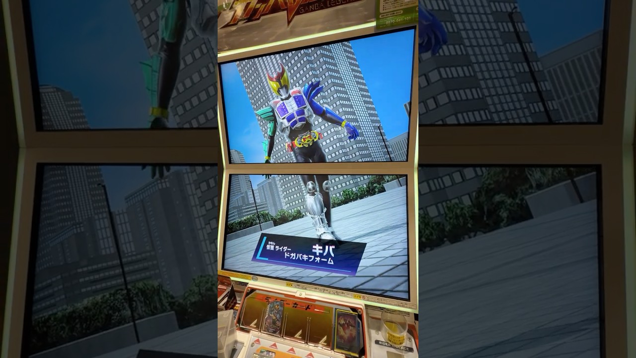 【ガンバレジェンズ】仮面ライダーキバ ドガバキフォームへのフォームチェンジ【CX4弾】