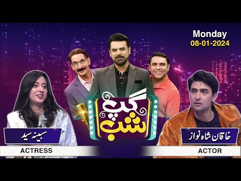 Gup Shab With Vasay Chaudhry | iftikhar thakur | Khaqan Shahnawaz | Sabeena Syed | Full Show