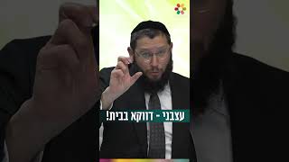 בעלי עצבני דווקא בבית! (הרב אייל אונגר) - התמונה מוצגת ישירות מתוך אתר האינטרנט יוטיוב. זכויות היוצרים בתמונה שייכות ליוצרה. קישור קרדיט למקור התוכן נמצא בתוך דף הסרטון