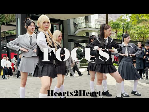 【 KPOP IN PUBLIC】Hearts2Hearts 하츠투하츠 -FOCUS  ( Dance Cover by KEYME From Taiwan ) 中文字幕 4K 60 FPS