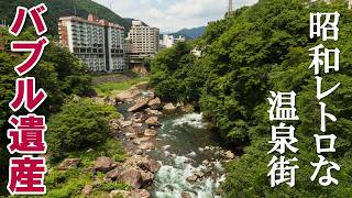 昭和レトロな温泉街と廃墟ホテル群を見に行きました/栃木観光旅行vlog