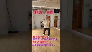 孫建明#china武術 #太極拳 #養生太極 #          初心者向けの練習#
