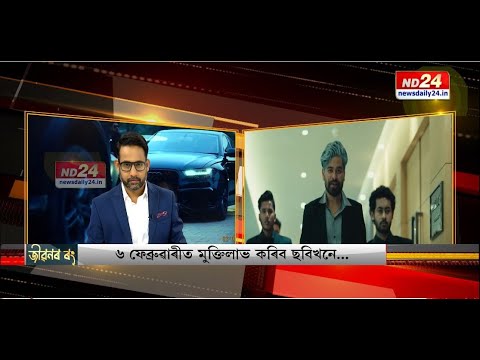 Jatin Bora & Zubeen Garg Together Again | ‘Agnibaan’ Movie Buzz |  Manash Pratim Deka