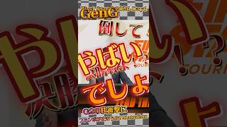 G2の快進撃にファンボが止まらないKatudion【FST2026 】