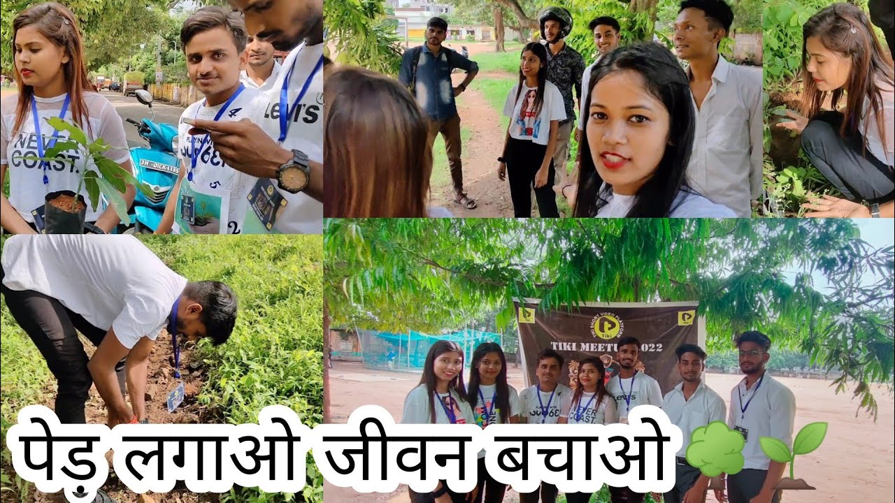 पेड़ लगाओ जीवन बचाओ 🌳🌱| vidhimahto | new vlog