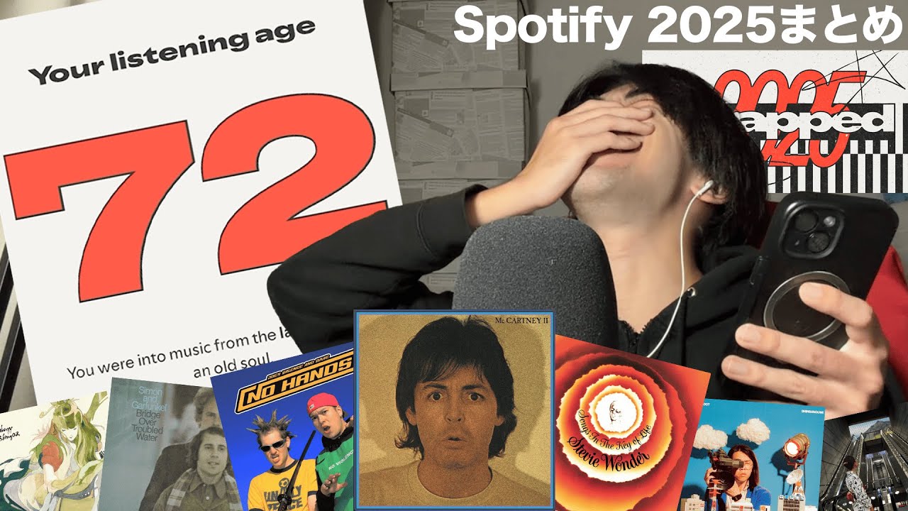 ASMR 音楽年齢72歳の大学生が今年一番聴いた音楽とは？（プラス50歳）