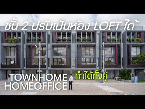 ขายทาวน์โฮมใหม่ 🔺🔺Britton พหล-เทพรักษ์🔺🔺 ใกล้ดอนเมือง – รูปที่ 2