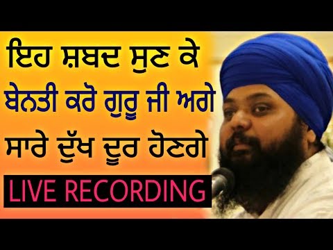 Akj Live | Mohan Ghar Aavo | Bhai Anantvir Singh Ji LA | Akj Kirtan