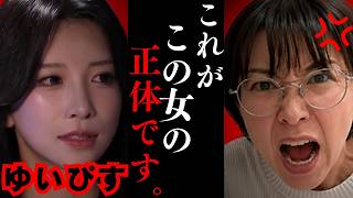 【さとうさおり】ゆいぴす氏のマンジャロの大炎上の裏側。東京都がゆいぴすにXで警告した件について...【小池百合子】