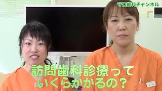 守口歯科クリニック