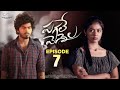 Pagale Vennela Web Series Episode 7 Mohit Pedada Chandana Infinitum Media
