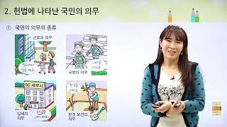 [동아출판] 백점 시리즈 초등 5학년 백점 사회 - 2. 인권 존중과 정의로운 사회 _헌법과 인권 보장 (2)