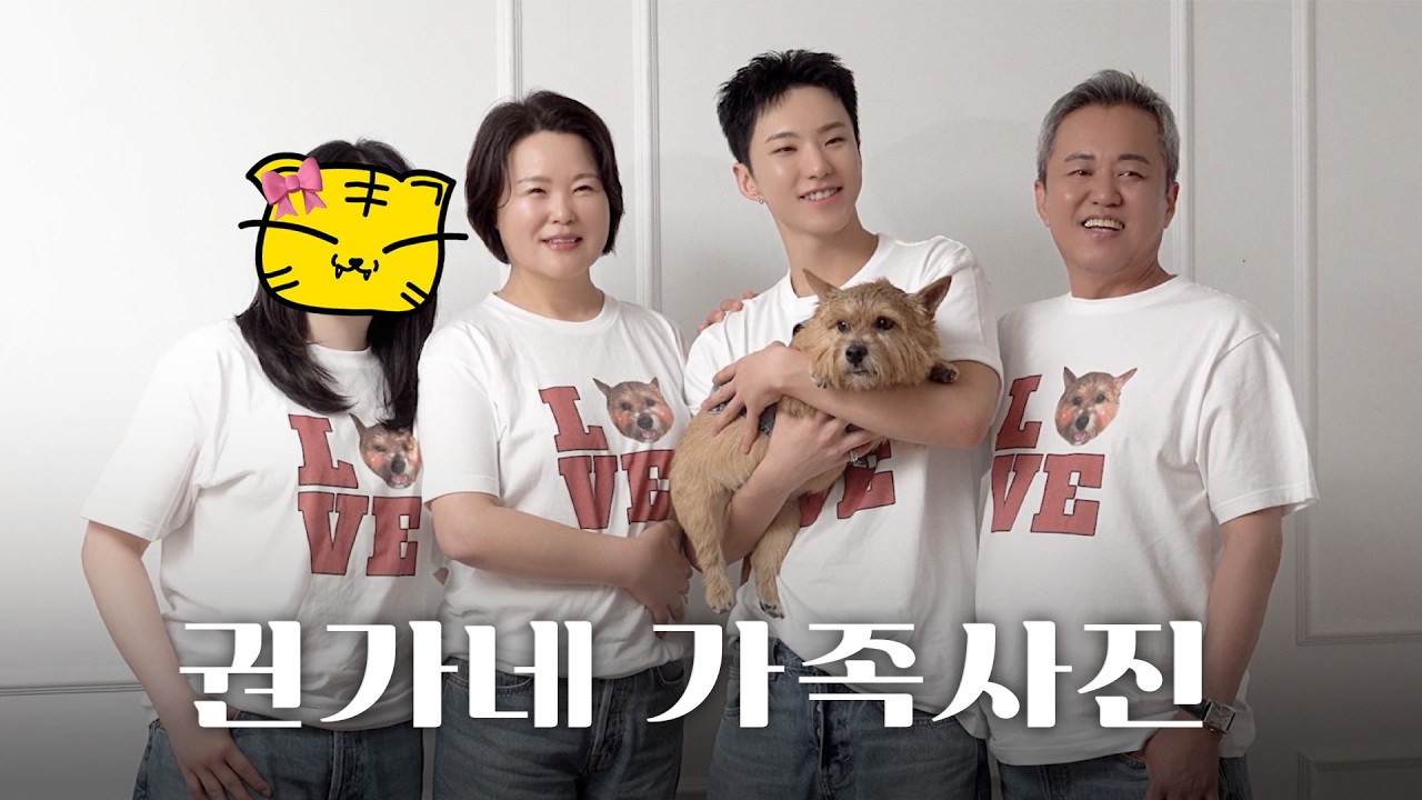 [HOSHI TAMTAM] EP.2 호랑해 : 권가네 가족사진