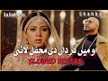 O Main Dardan Di Mehfil Lai B Praak Sa Sadness