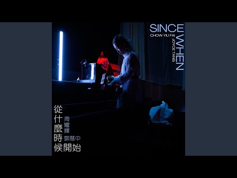 我們