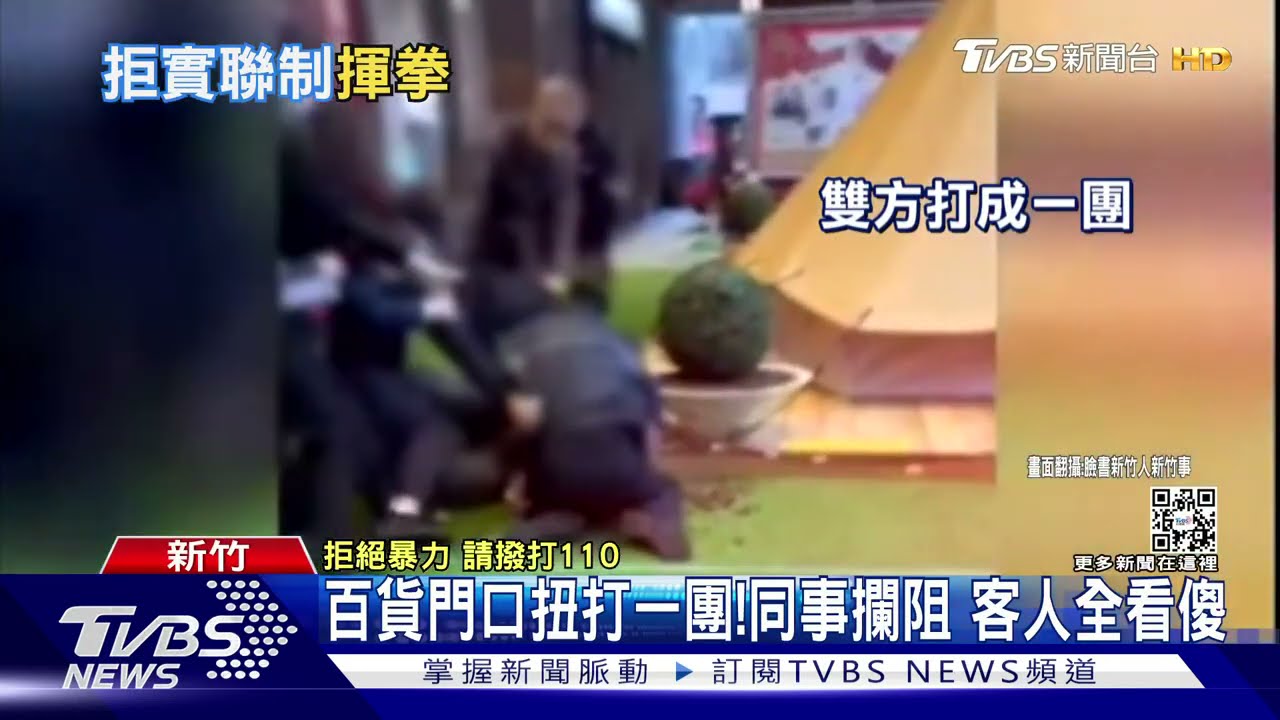 為什麼針對我!新竹醉男不滿「沒實聯制遭勸導」竟打保全遭壓制在地