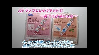 【100均＊DIY】ジェルキャンドル作ってみた