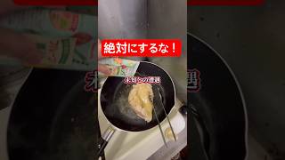 ヤクルト代わり #料理 #時短節約 #未知なる水域