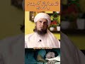 Jiski Raat Ko Aankh Kholna Jaye Fir Ye Kalimat  Padhe Mufti Tariq Masood QURAN OFFICIAL