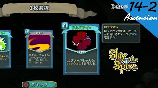[PS4][実況][登塔]14-2 アップデートされたロックオンでダメージUP - Slay the Spire