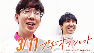 さや姉かわちい - 【03月11日 オフショット】#Mリーグ 2024-25|毎週月/火/木/金/よる7時よりアベマで無料生中継<公式>