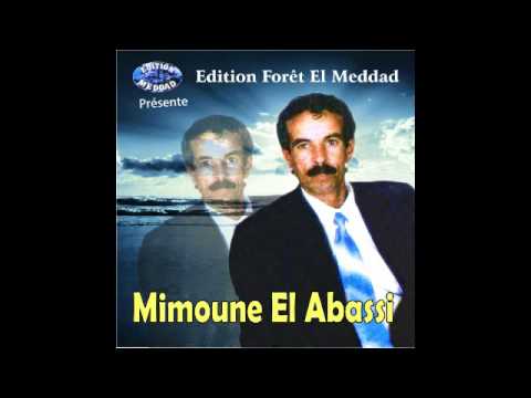 MIMOUNE ABASSI ya nedjma toli ميمون العباسي يا نجمة طلي