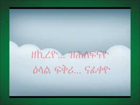 Ke'Aliyo by Abraham Gebremedhin / ክአልዮ ብአብርሃም ገብረመ