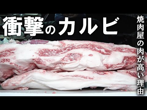 ¿Los restaurantes Yakiniku están ganando demasiado dinero?
