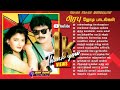 பிரபு பாடல்கள் Prabhu Hits Prabhu Love Song பிரபு ஜோடி �