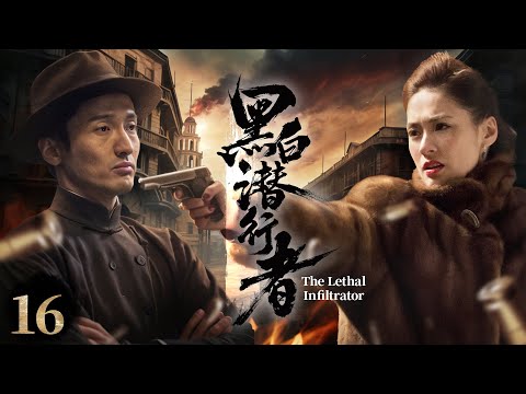 "The Lethal Infiltrator" EP16: Ace Agent by Day, Prey at Night! 81h Counter-Kill. High Octane!