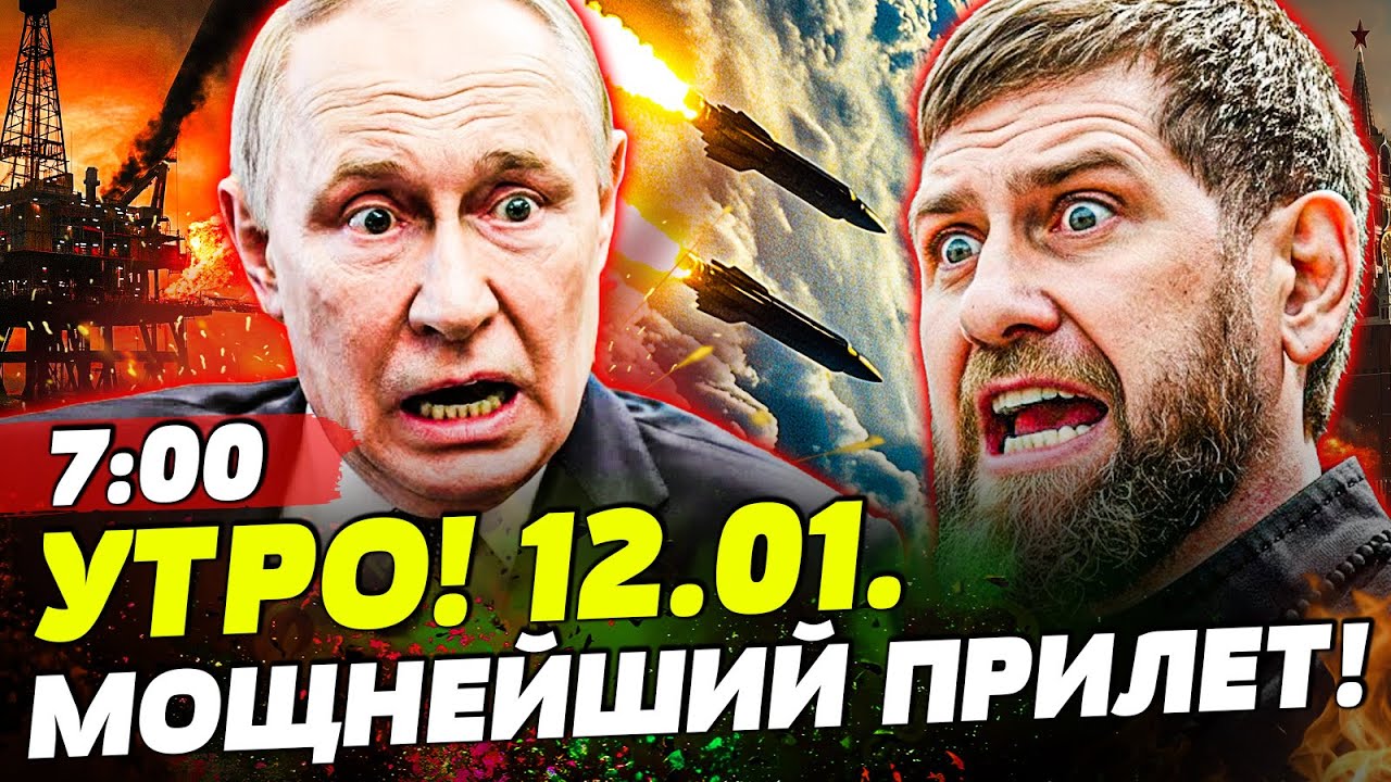 💥ПОСРЕДИ НОЧИ! ГРАНДИОЗНЫЙ ВЗРЫВ СОТРЯСНУЛ МОСКВУ! КАДЫРОВА НЕ СПАСЛИ! ПЕРЕ