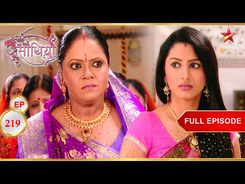 Rashi अपनी नई योजना पर काम कर रही है! | Full Ep. 219 | Saath Nibhaana Saathiya
