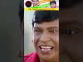 Idha Vida Special Item Onnu Iruku Shorts Vadivelu Vadivelucomedy Comedy