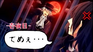 【実況】令和になっても明治の東京で恋伽するわ！-壱夜目-