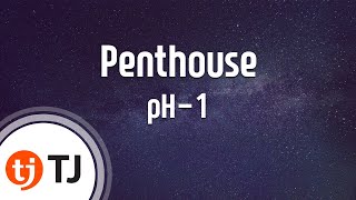 [TJ노래방] Penthouse - pH-1 / TJ Karaoke