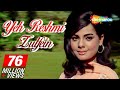 Do Raaste Yeh Reshmi Zulfein Yeh Sharbati Aankhein Mohd Rafi
