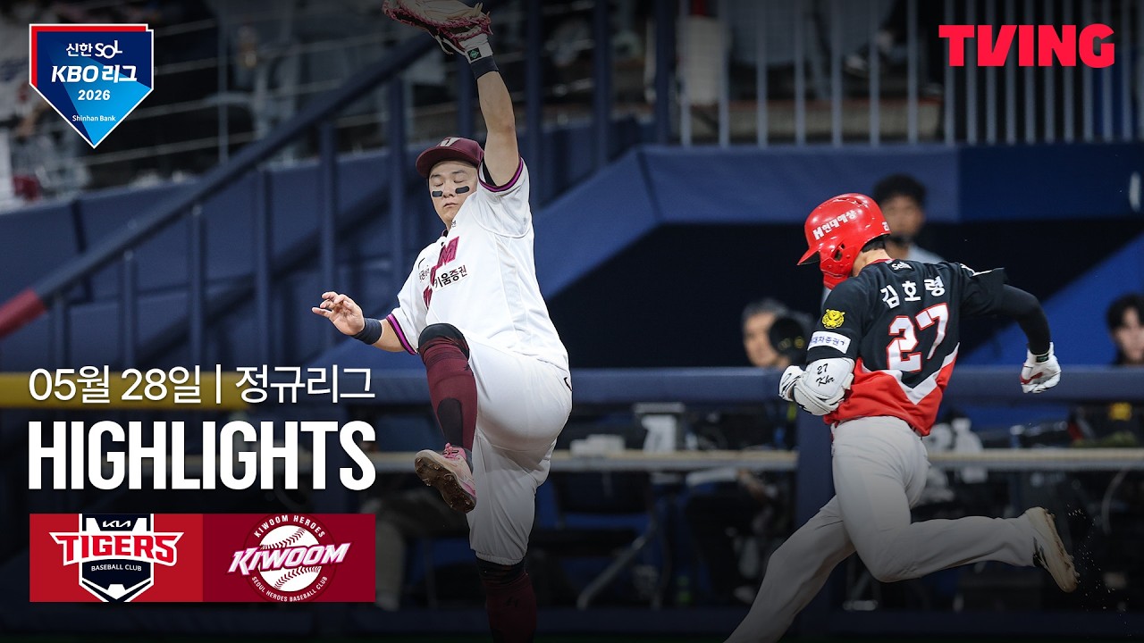 ⚾ [KBO] KIA vs 키움 하이라이트