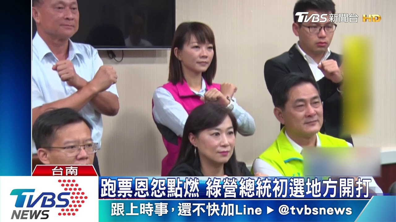 挺賴、英派開戰? 民進黨南市黨部關門