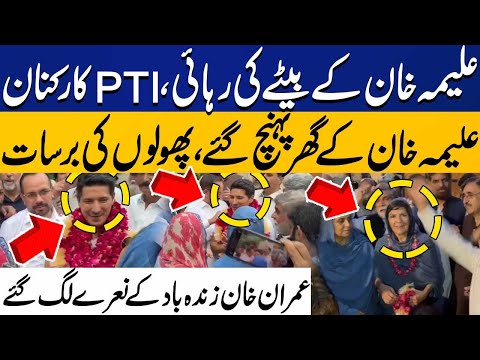 PTI Workers Celebrate Aleema Khan’s Son’s Release With Flowers | Breaking News | Capital TV