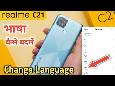 How to change language in realme c21, Realme c21 language setting