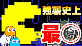 超激レア無しで「強襲！巨大パックマン」挑んだ結果...強襲史上最◯なのが分かりました　#にゃんこ大戦争　【オレンジチャンネル】