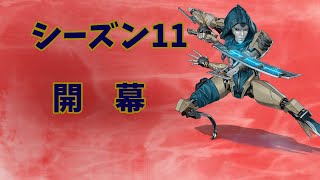 APEX　新シーズン開始！早速新動画班とプレイ！