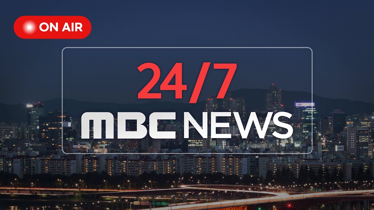 [LIVE] 대한민국 24시간 뉴스채널 YTN