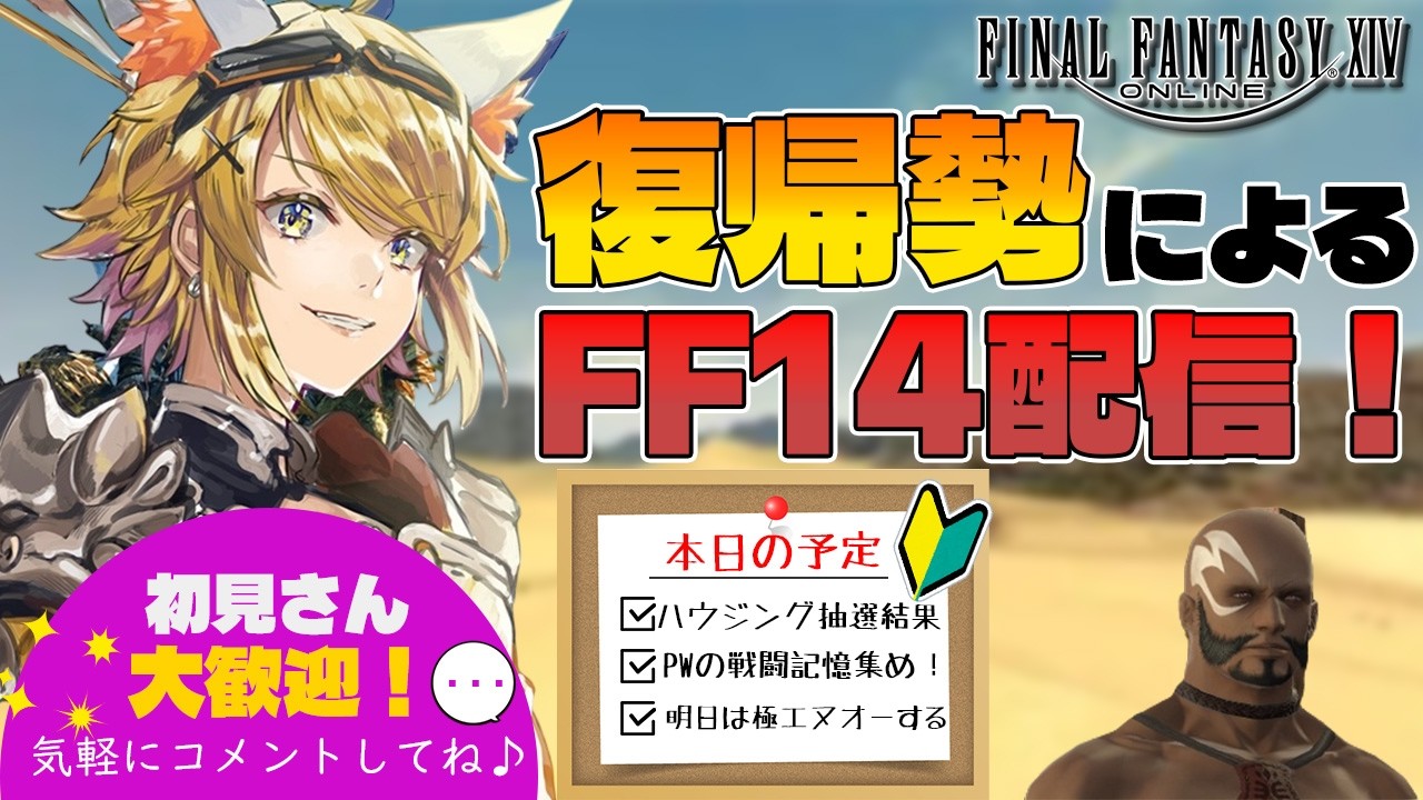 【#FF14/参加歓迎】みんなでファントムウェポンを完成させよう！【Akase/#vtuber 】