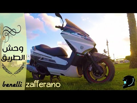 تجربة بينيلي زافيرانو | benelli zafferano 250